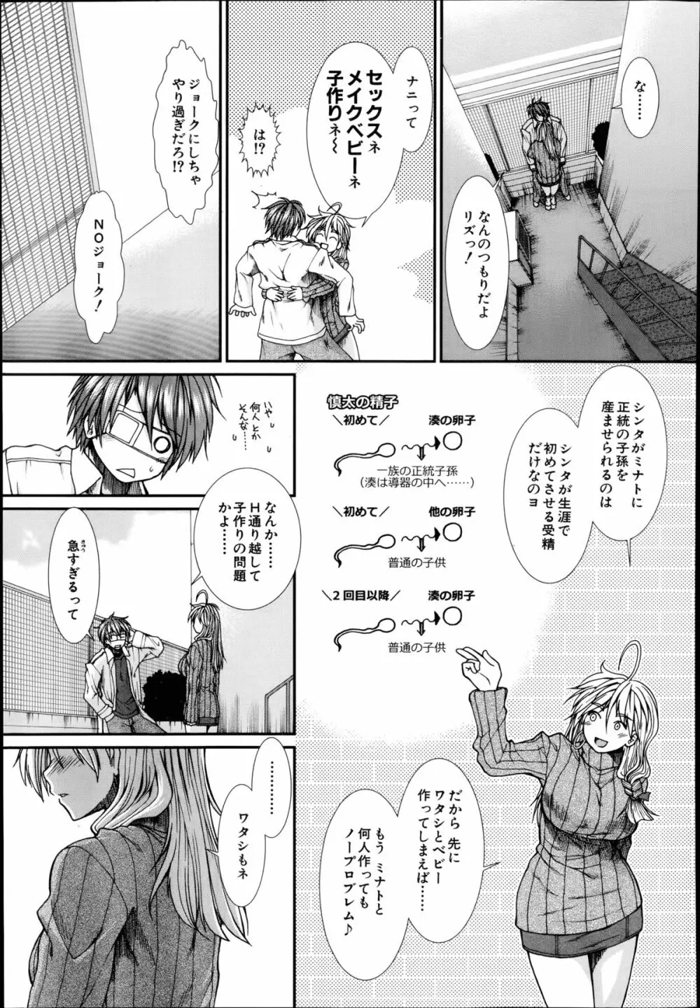 トランス・ライト 第1-4章 Page.97