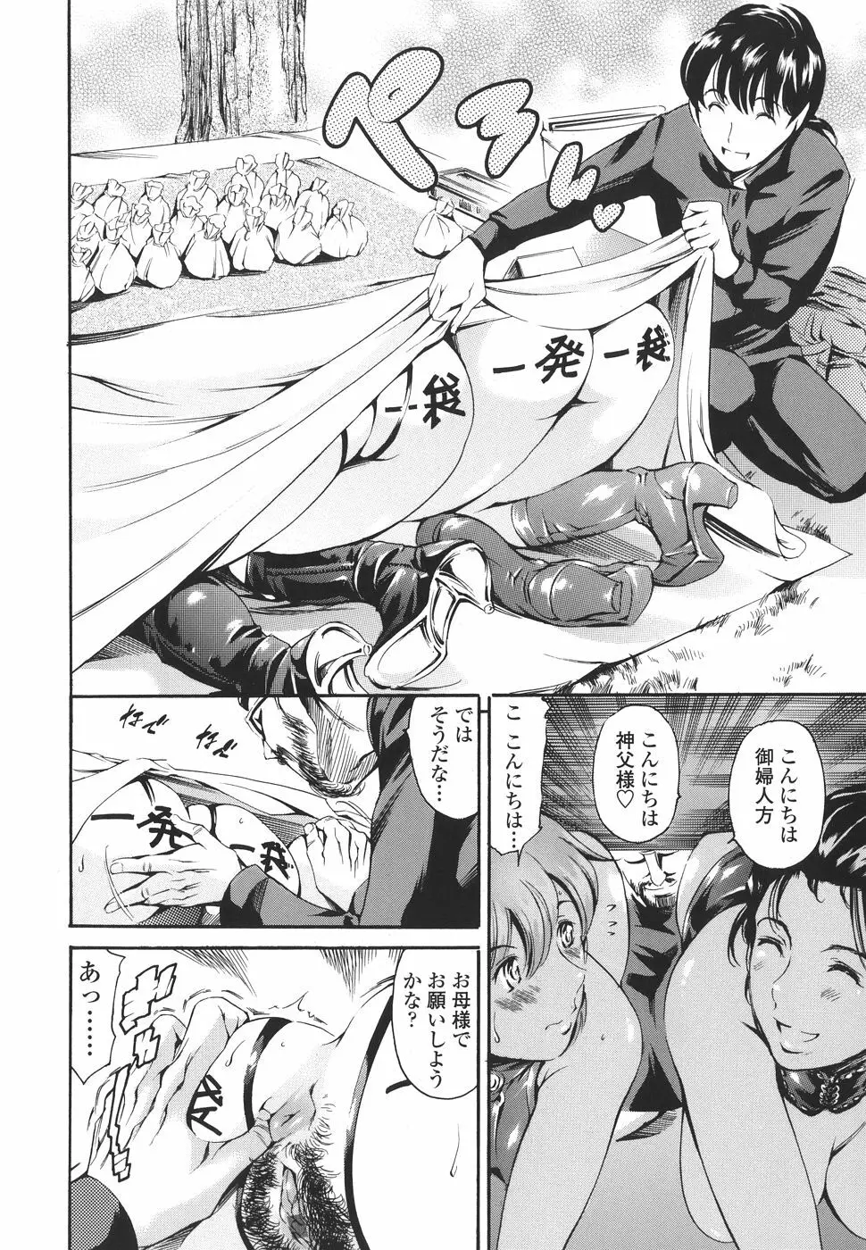 家庭の事情 Page.154