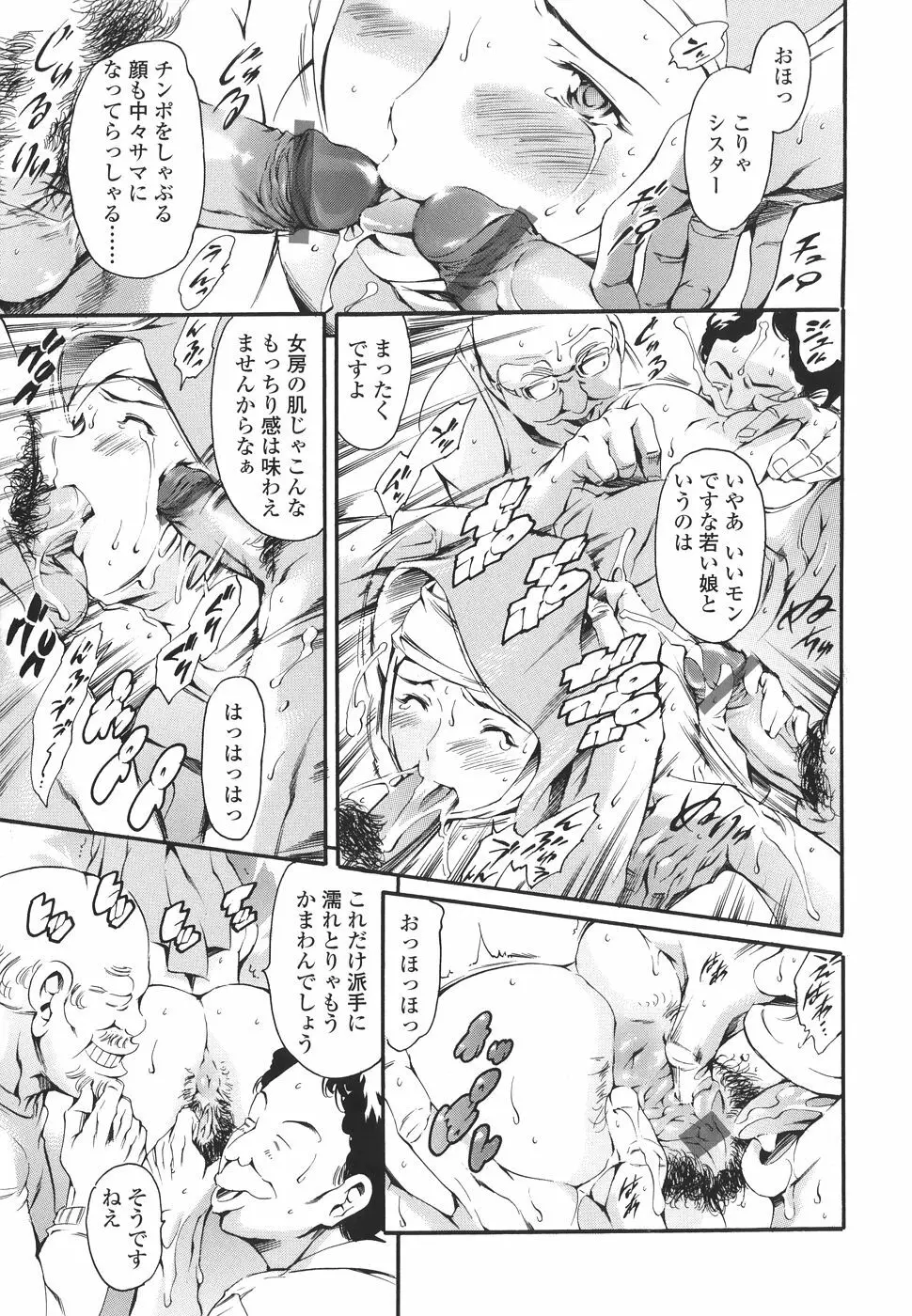 家庭の事情 Page.163