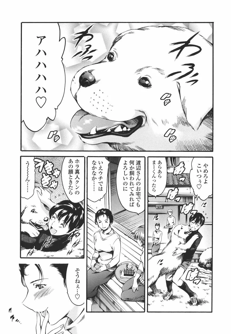 家庭の事情 Page.27