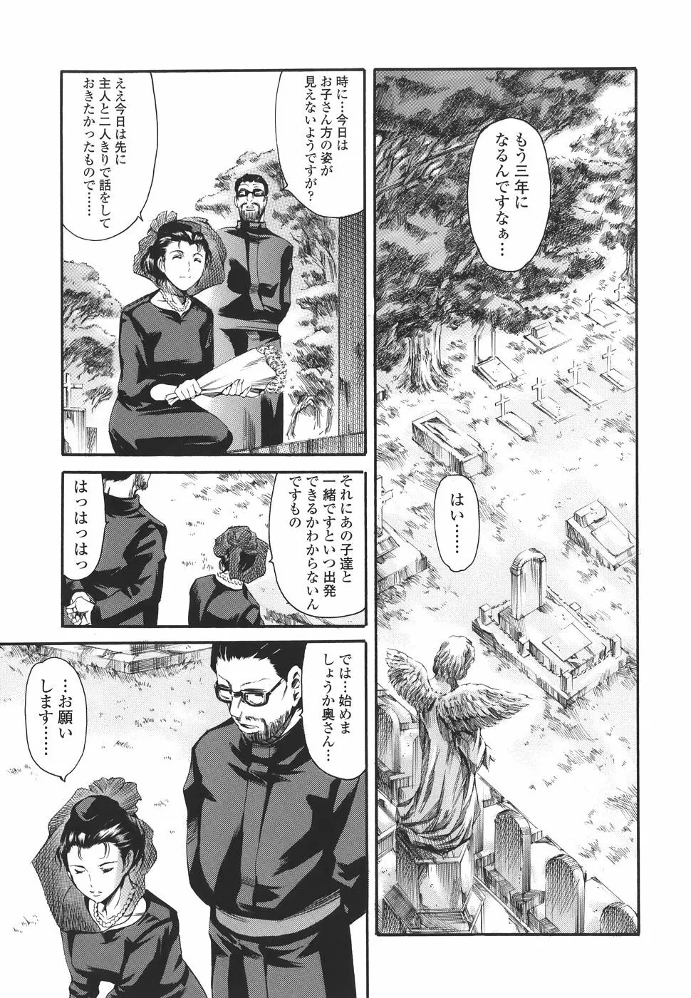 家庭の事情 Page.47