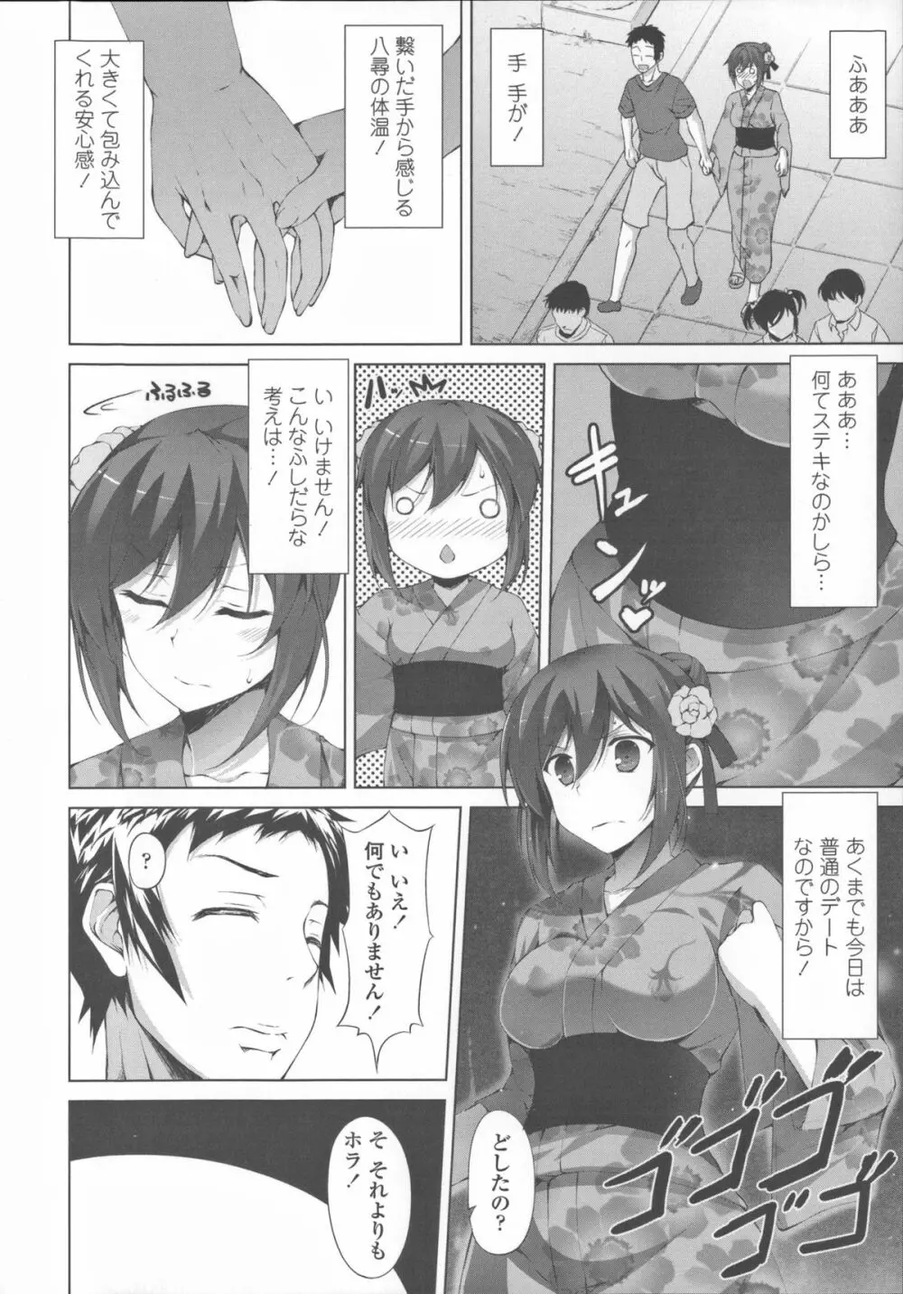 底なし精力解放宣言 Page.147