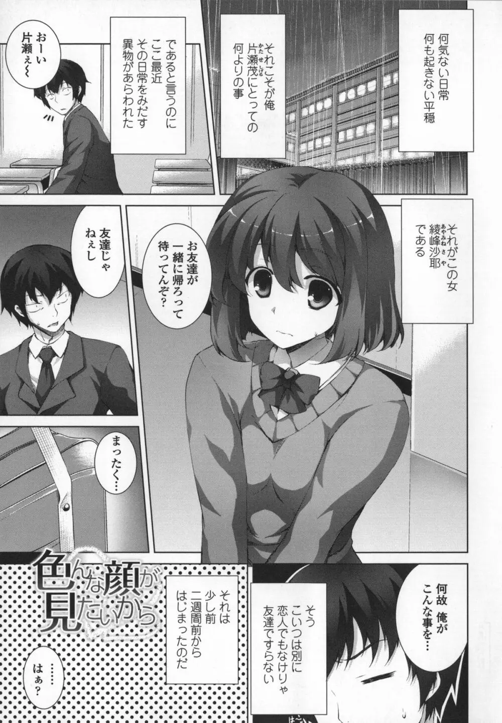 底なし精力解放宣言 Page.167