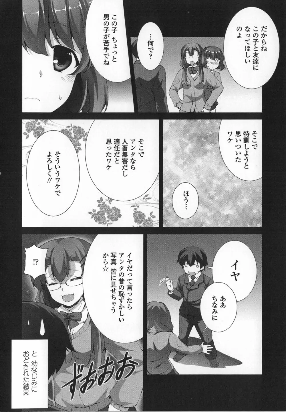 底なし精力解放宣言 Page.168