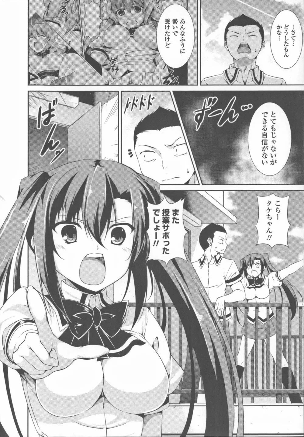 底なし精力解放宣言 Page.35