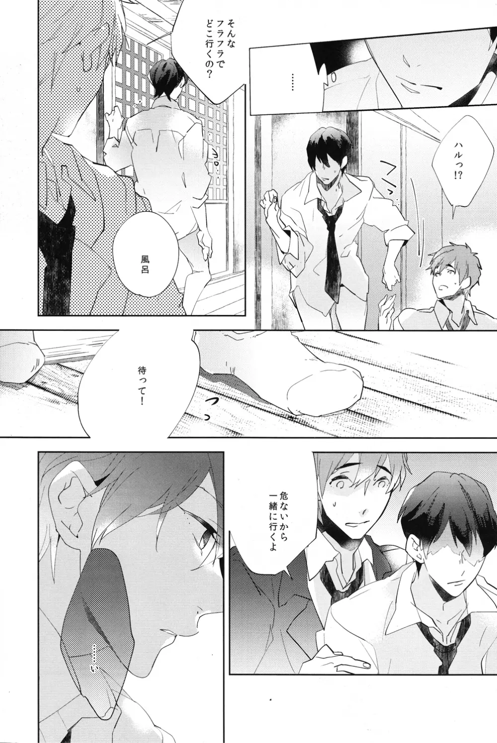 コールマイネーム1 Page.16