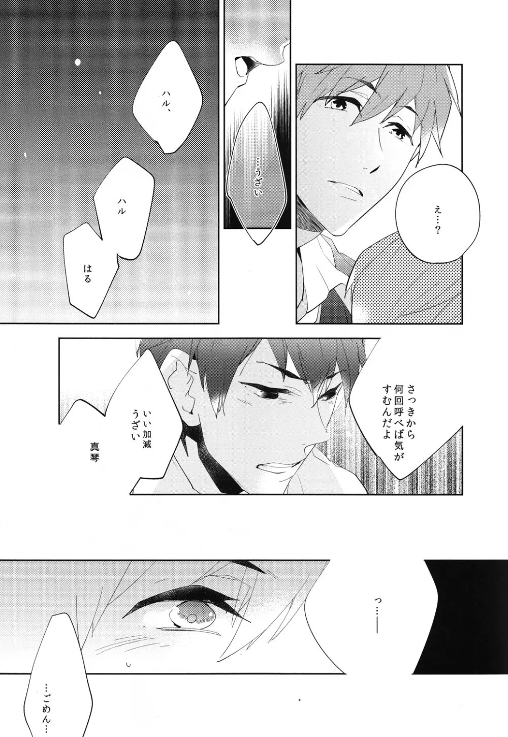 コールマイネーム1 Page.17