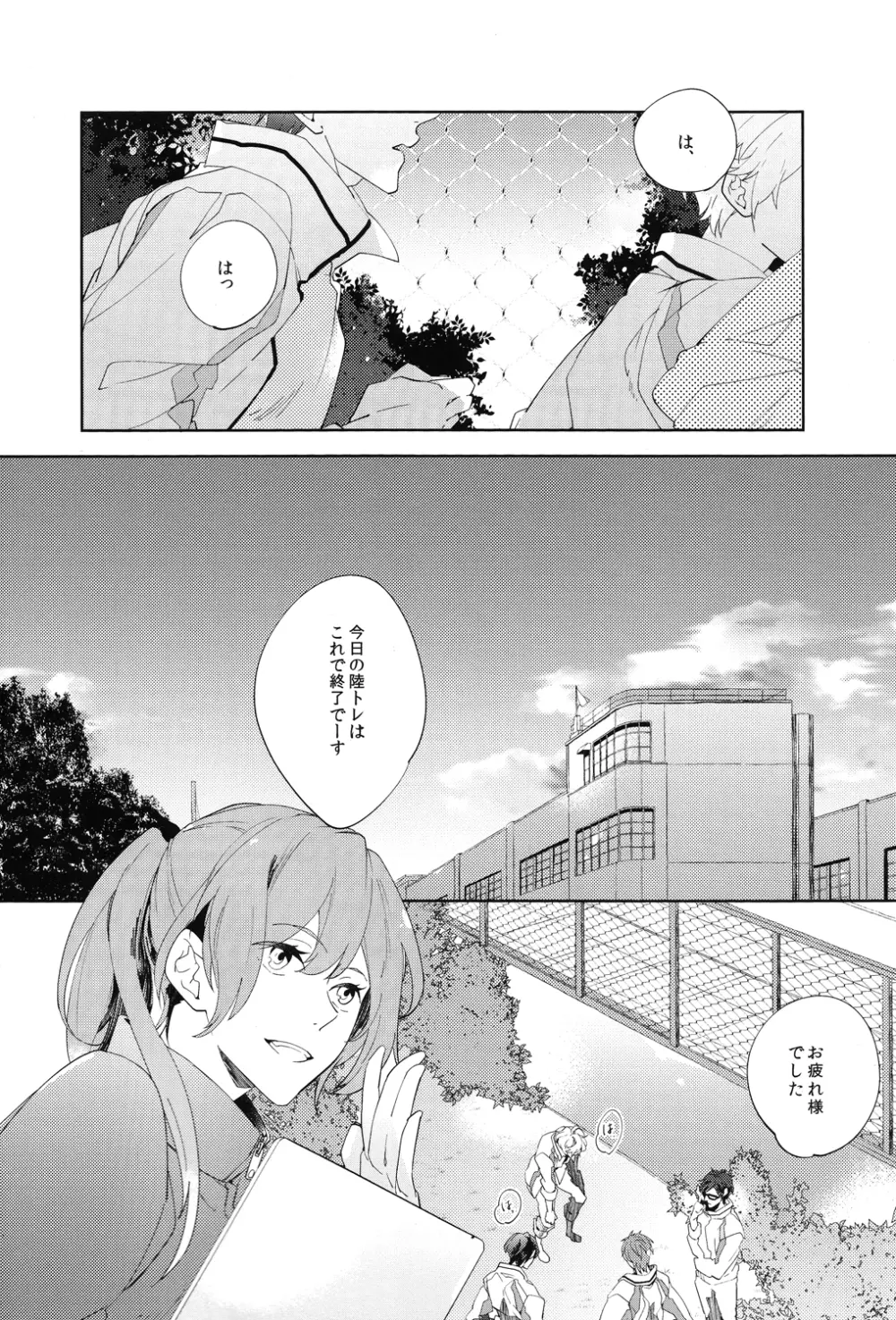 コールマイネーム1 Page.2