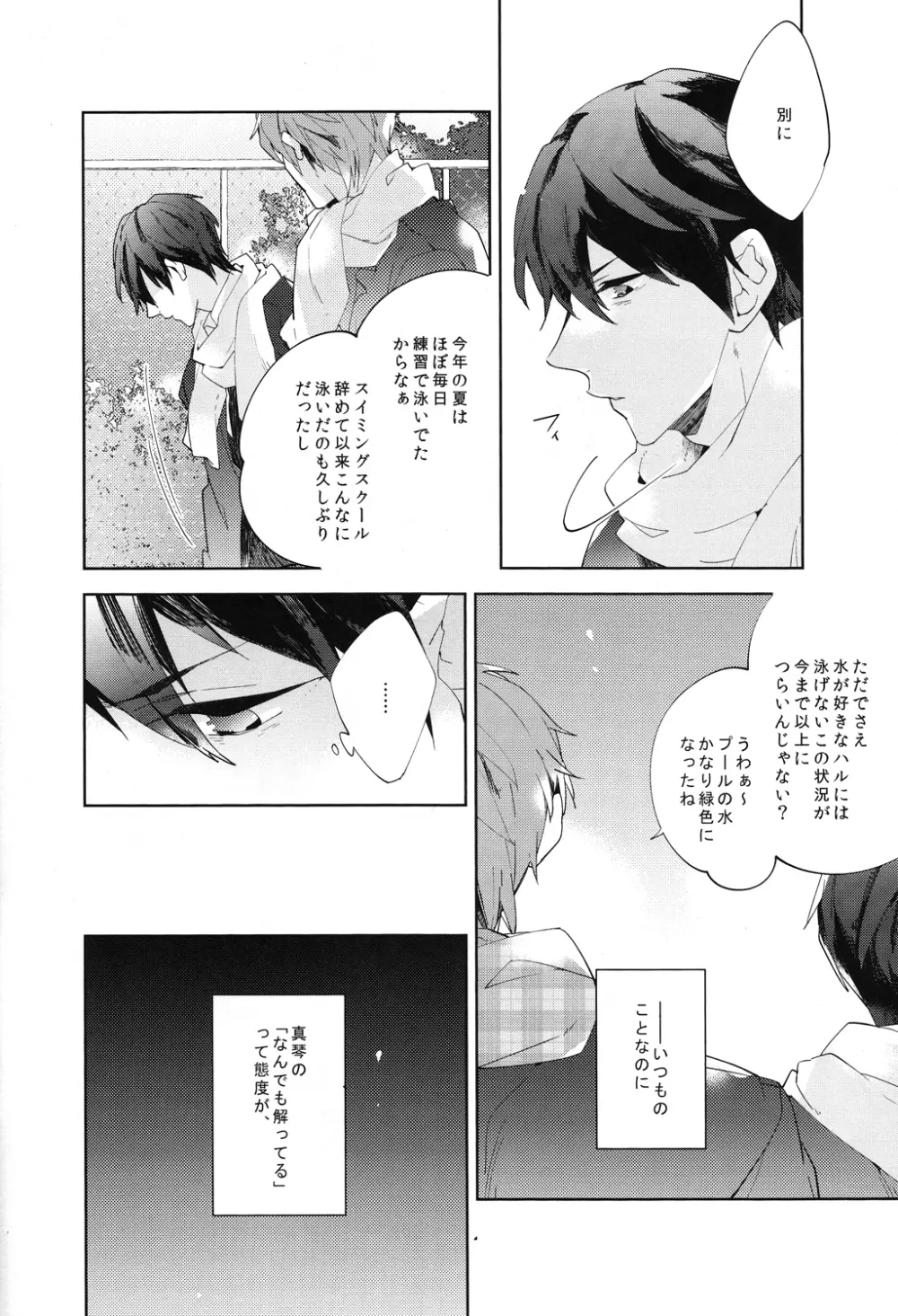 コールマイネーム1 Page.4