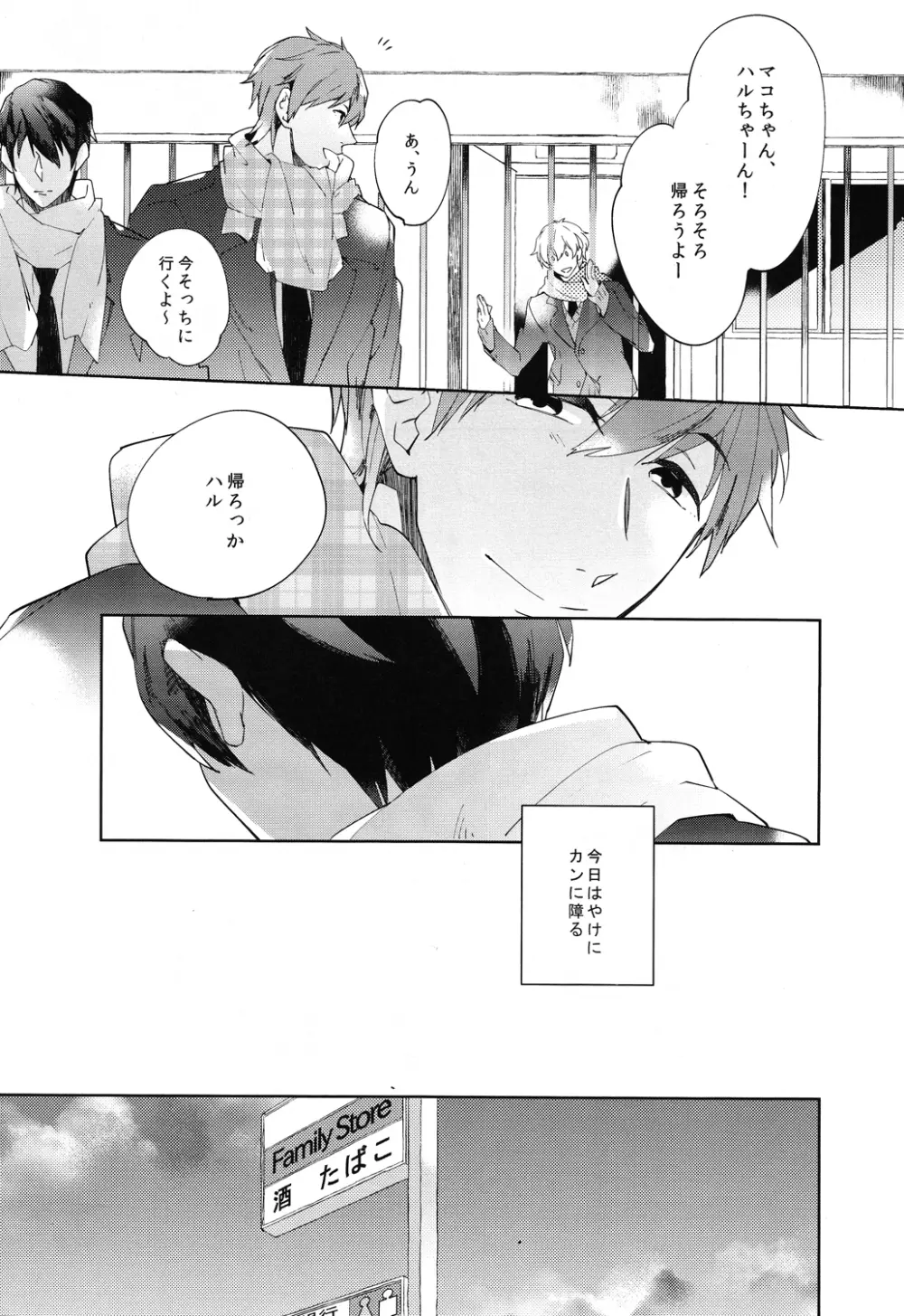 コールマイネーム1 Page.5