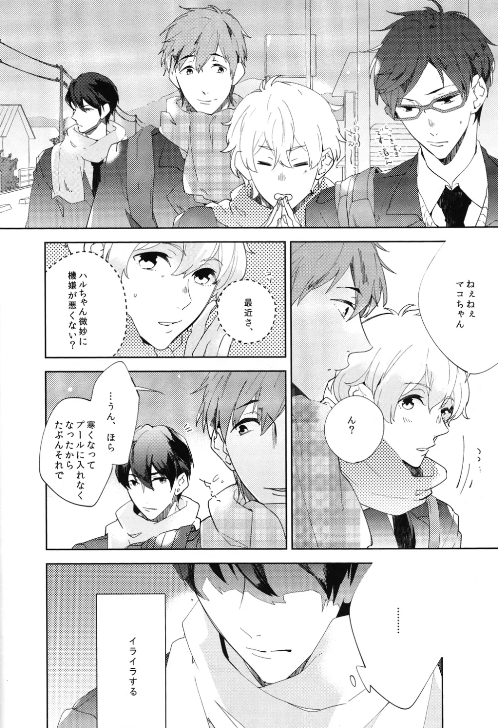 コールマイネーム1 Page.6