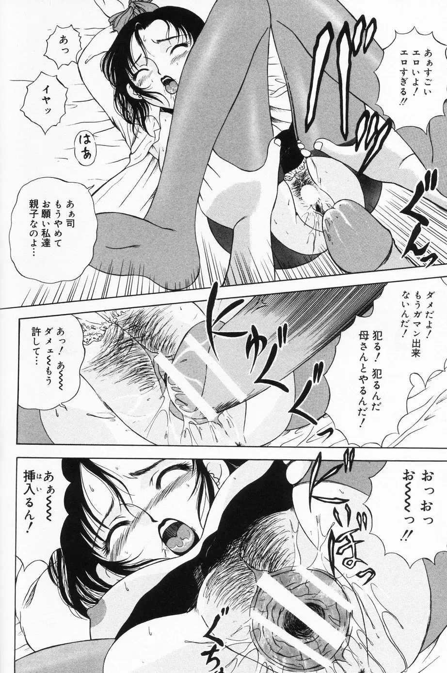 おんなのこのよりみち Page.143