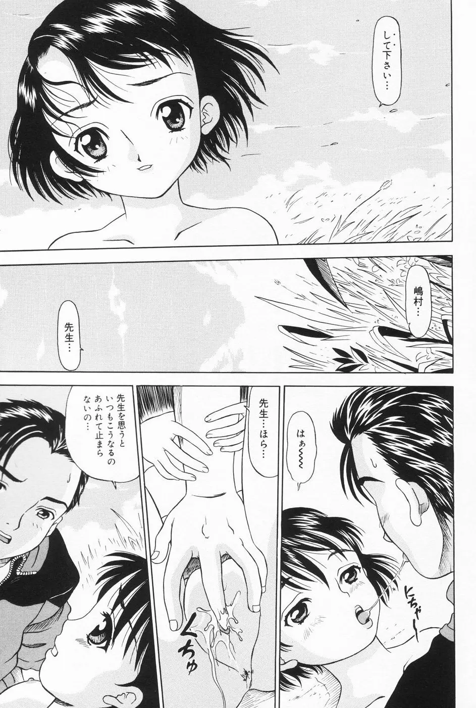 おんなのこのよりみち Page.62