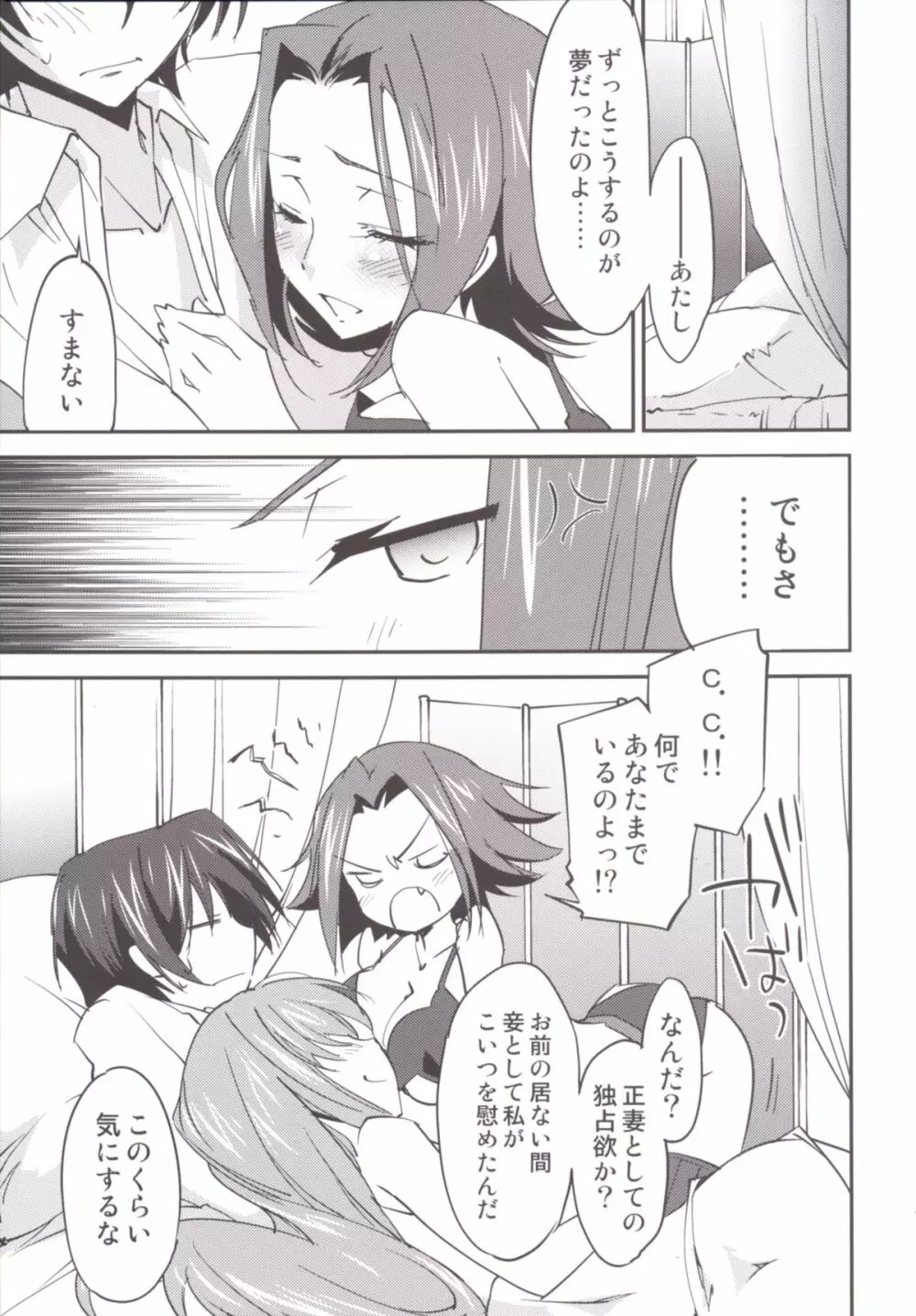 BRIDAL KALLEN Page.13