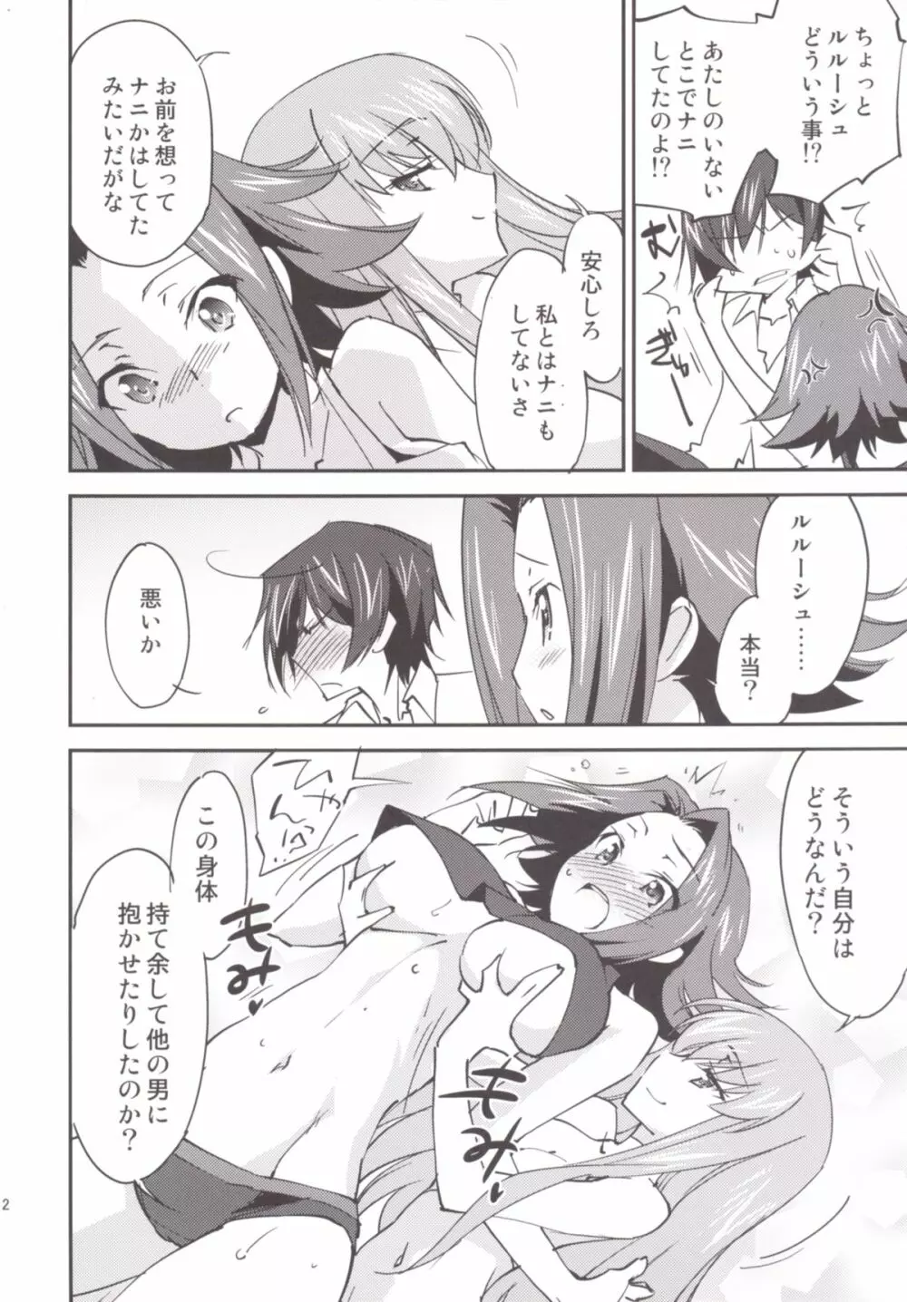 BRIDAL KALLEN Page.14