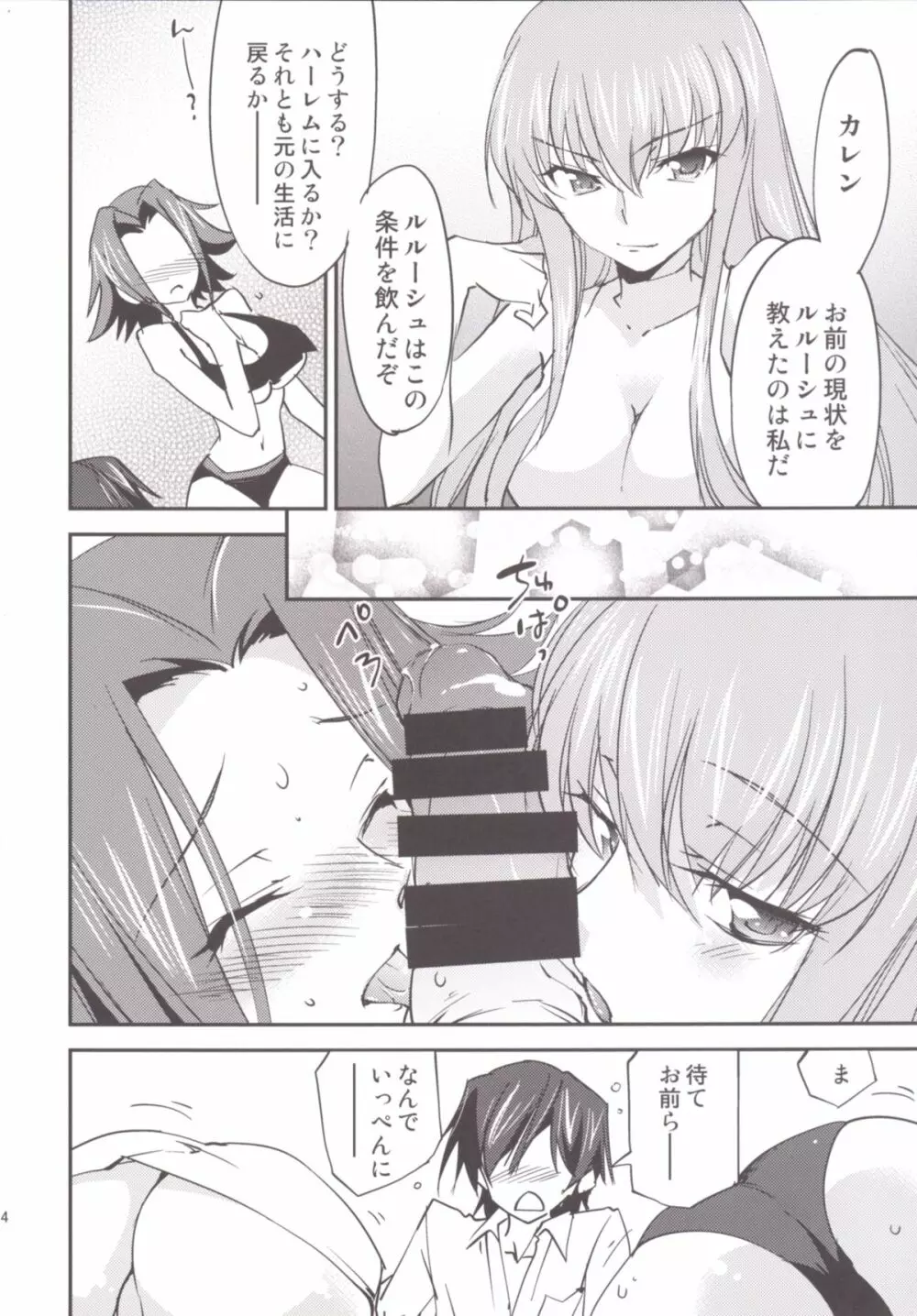 BRIDAL KALLEN Page.16