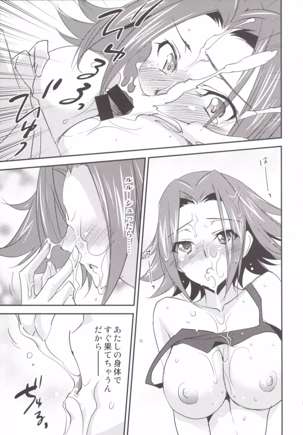 BRIDAL KALLEN Page.23