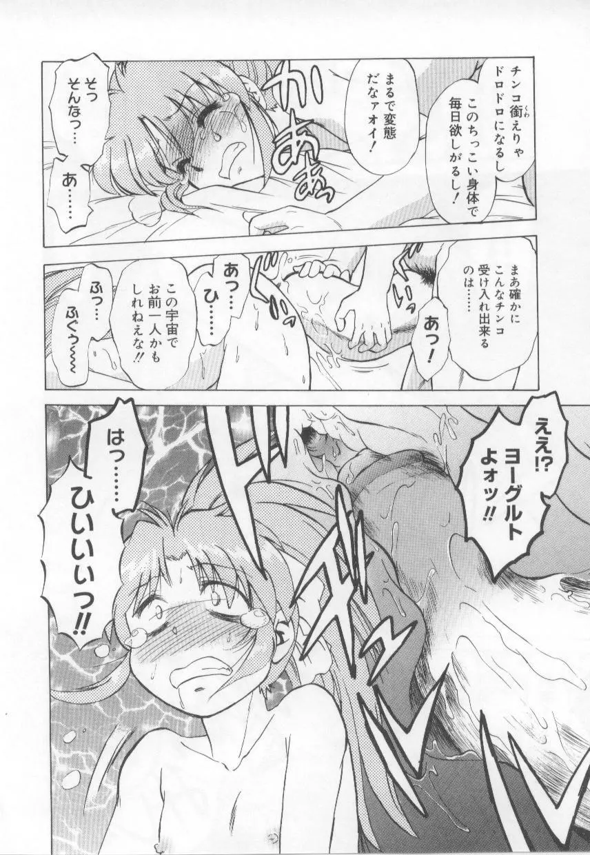 めいどin! Page.153