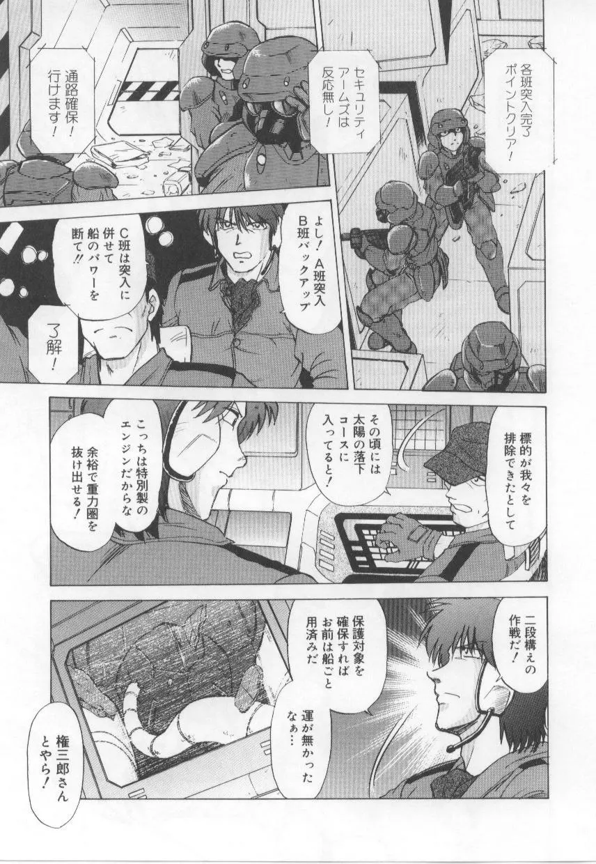 めいどin! Page.156