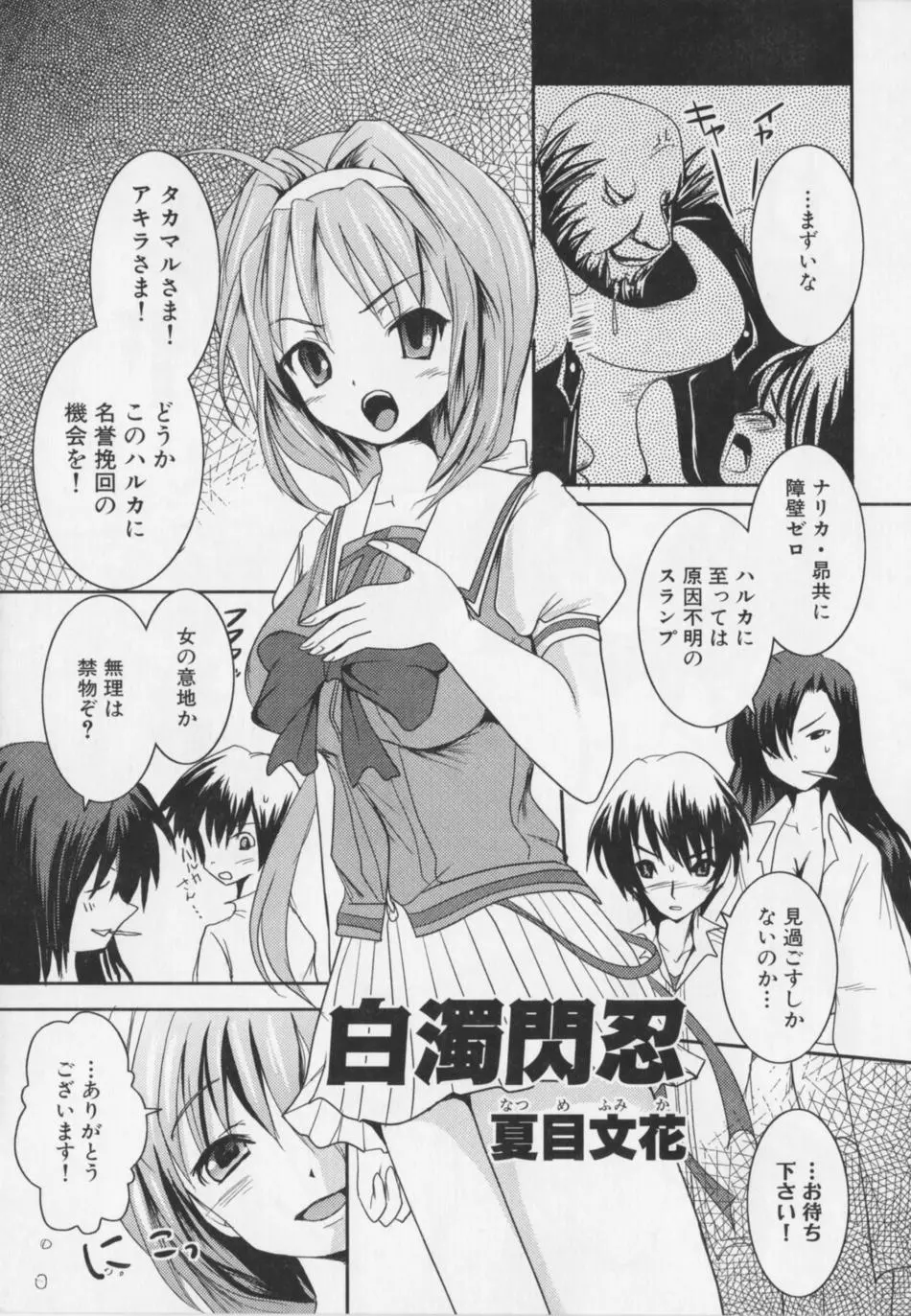 超昻閃忍ハルカ Page.29