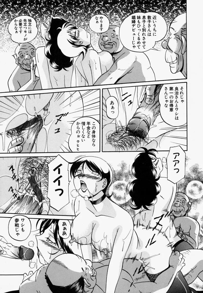 義父 Page.108