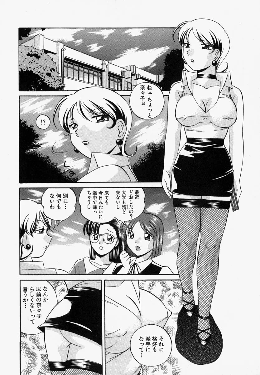 義父 Page.121