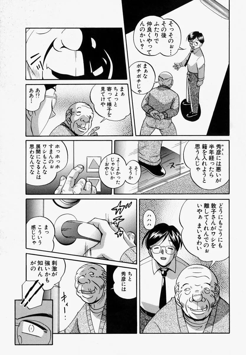 義父 Page.130