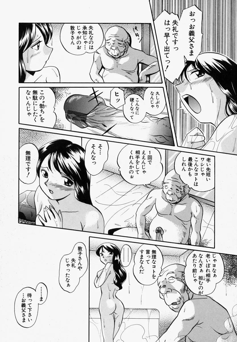 義父 Page.15