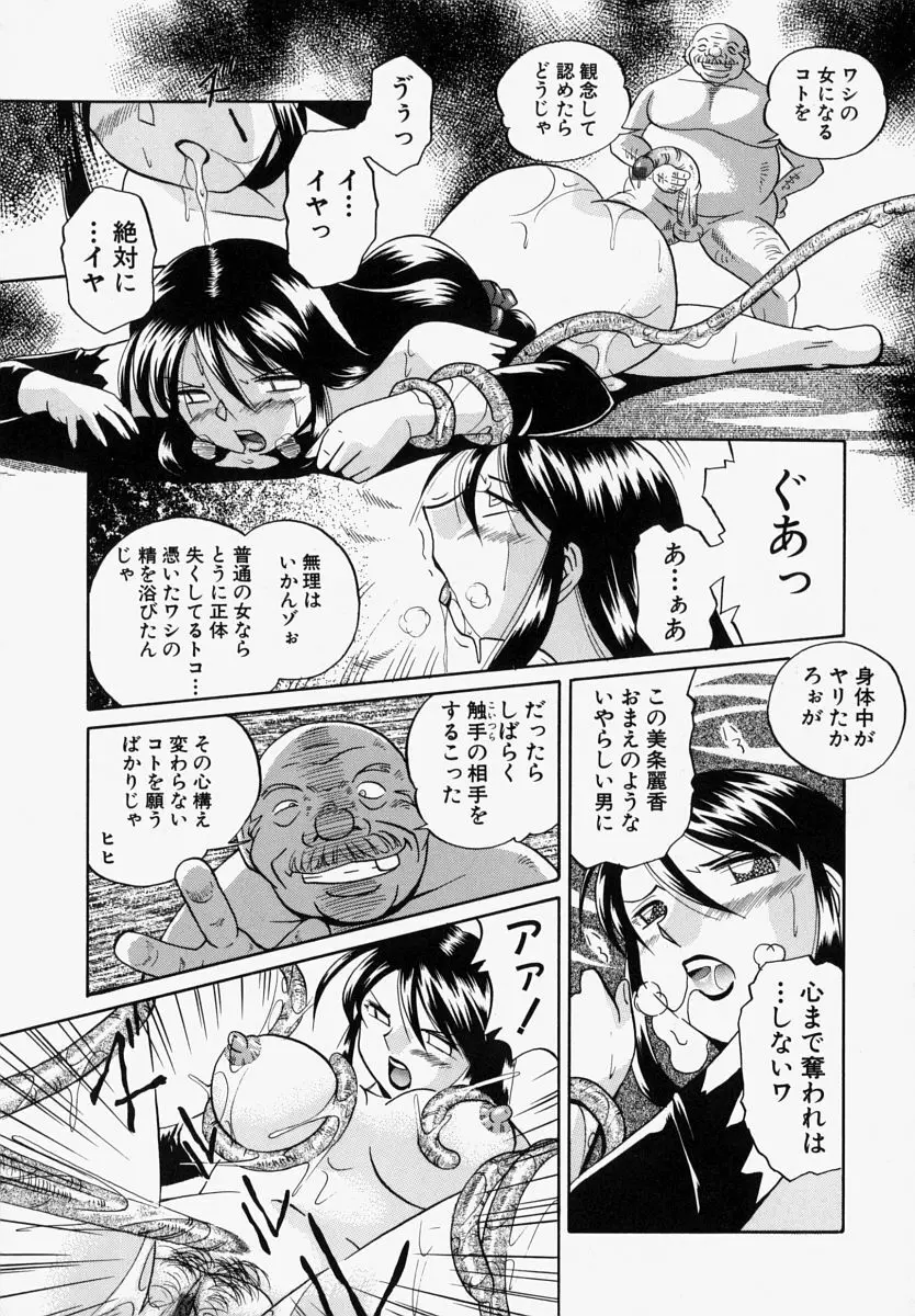 義父 Page.150