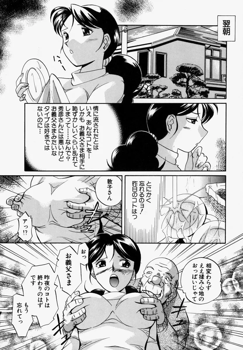 義父 Page.26