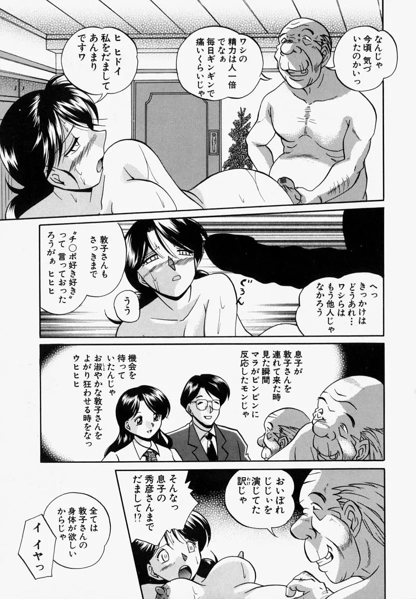 義父 Page.32