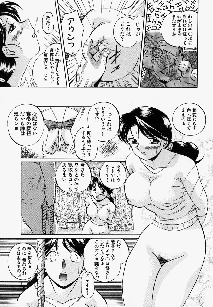 義父 Page.42