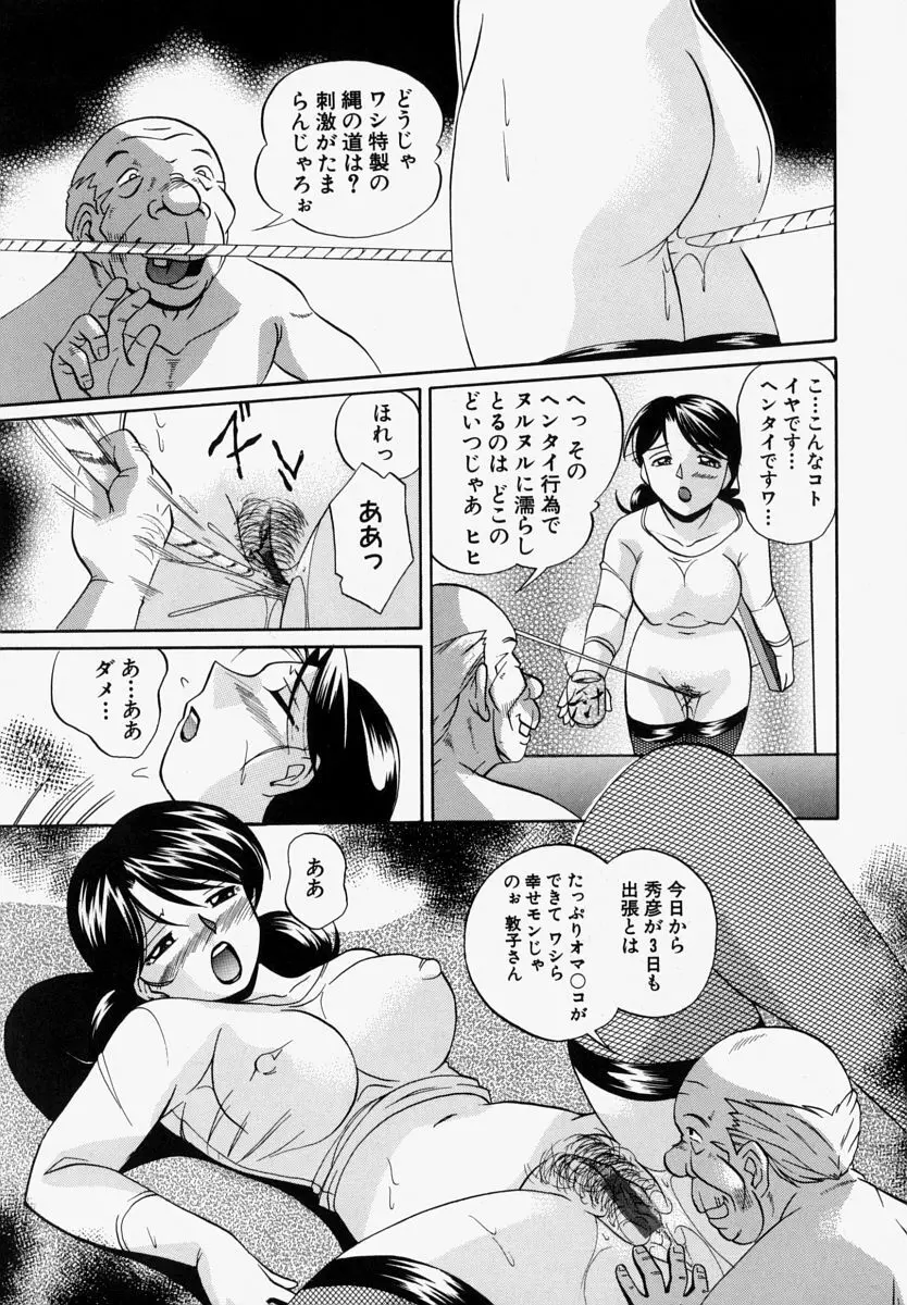 義父 Page.52