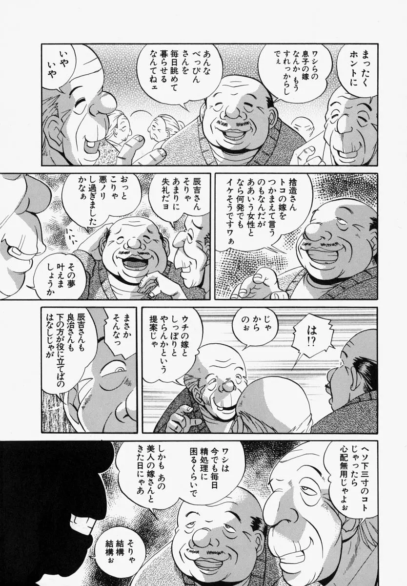 義父 Page.60