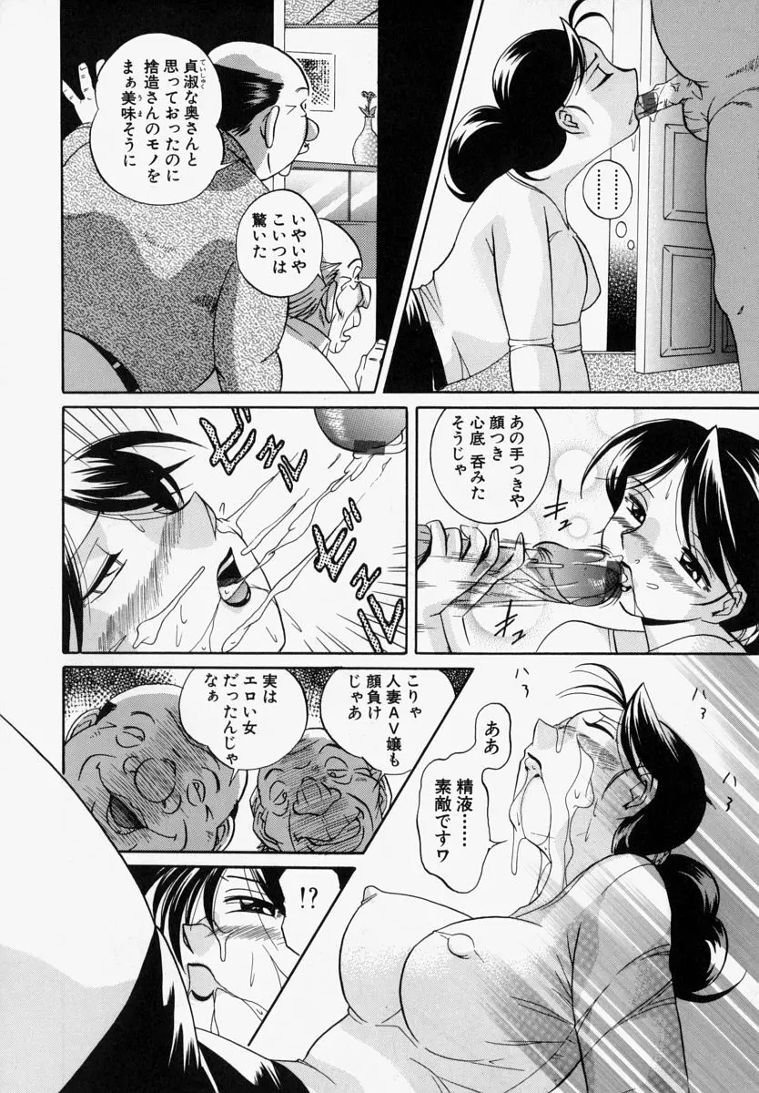 義父 Page.63