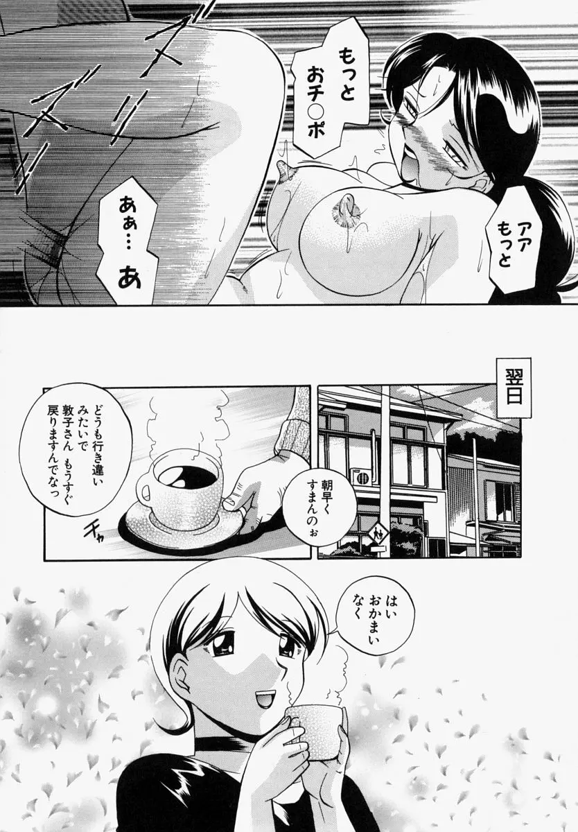 義父 Page.79