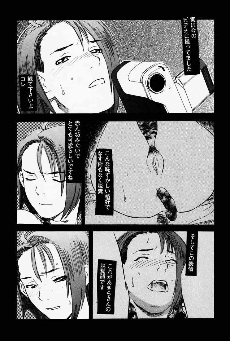 ゲェム煩 Vol.1 Page.76