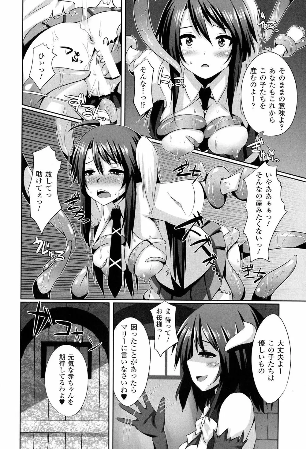 女を堕とす8つの方法 Page.10