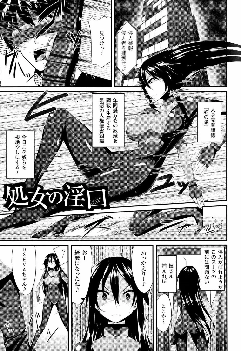 女を堕とす8つの方法 Page.125