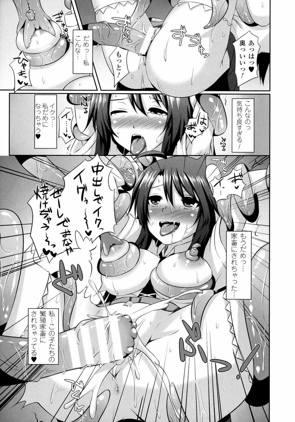 女を堕とす8つの方法 Page.15