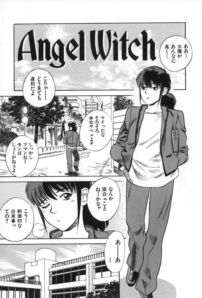 ANGEL WITCH Page.83