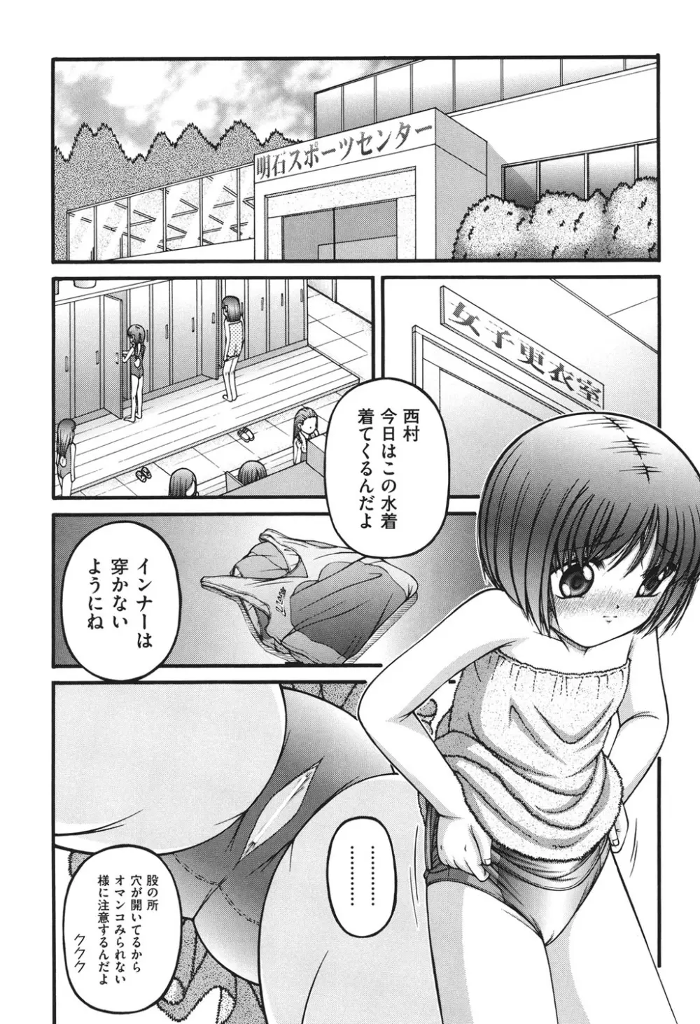 ロリコミック Page.139