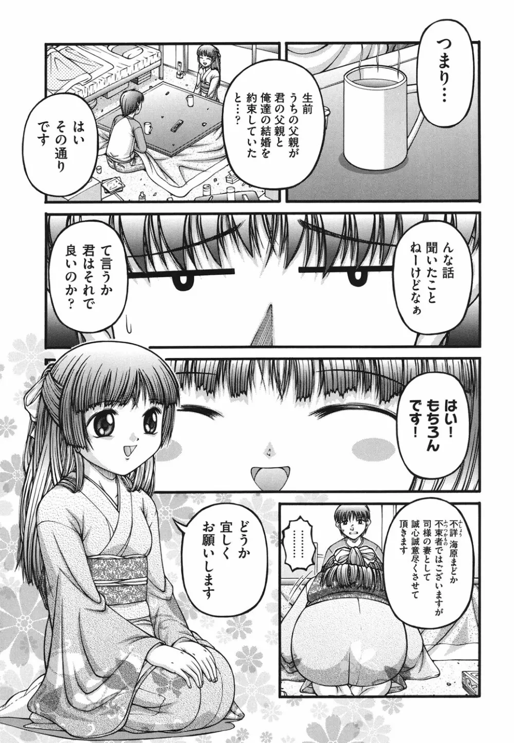 ロリコミック Page.160