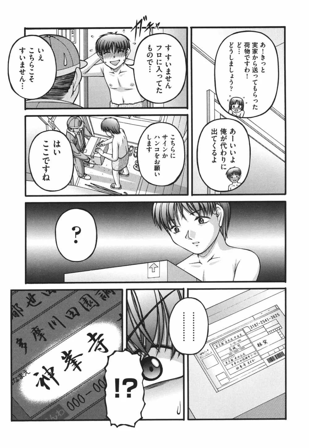 ロリコミック Page.170