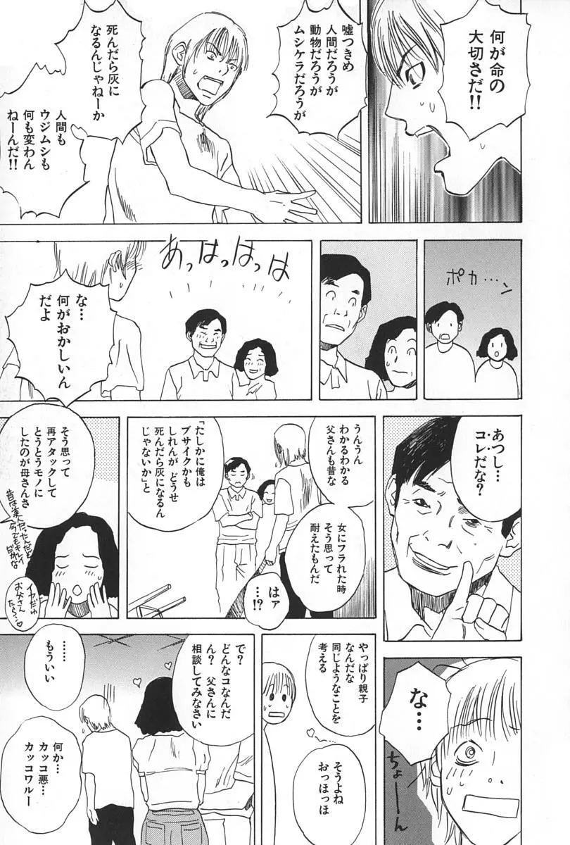 BLIND Page.121