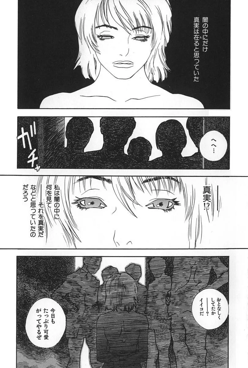 BLIND Page.15