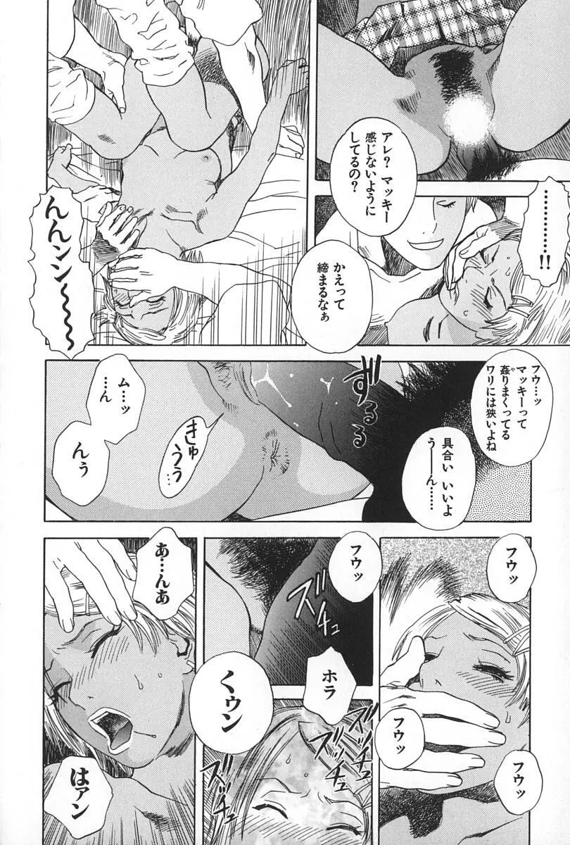 BLIND Page.182