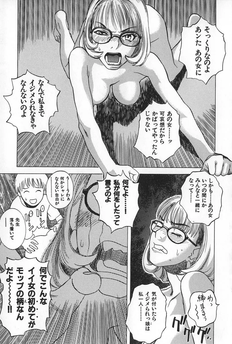 BLIND Page.207