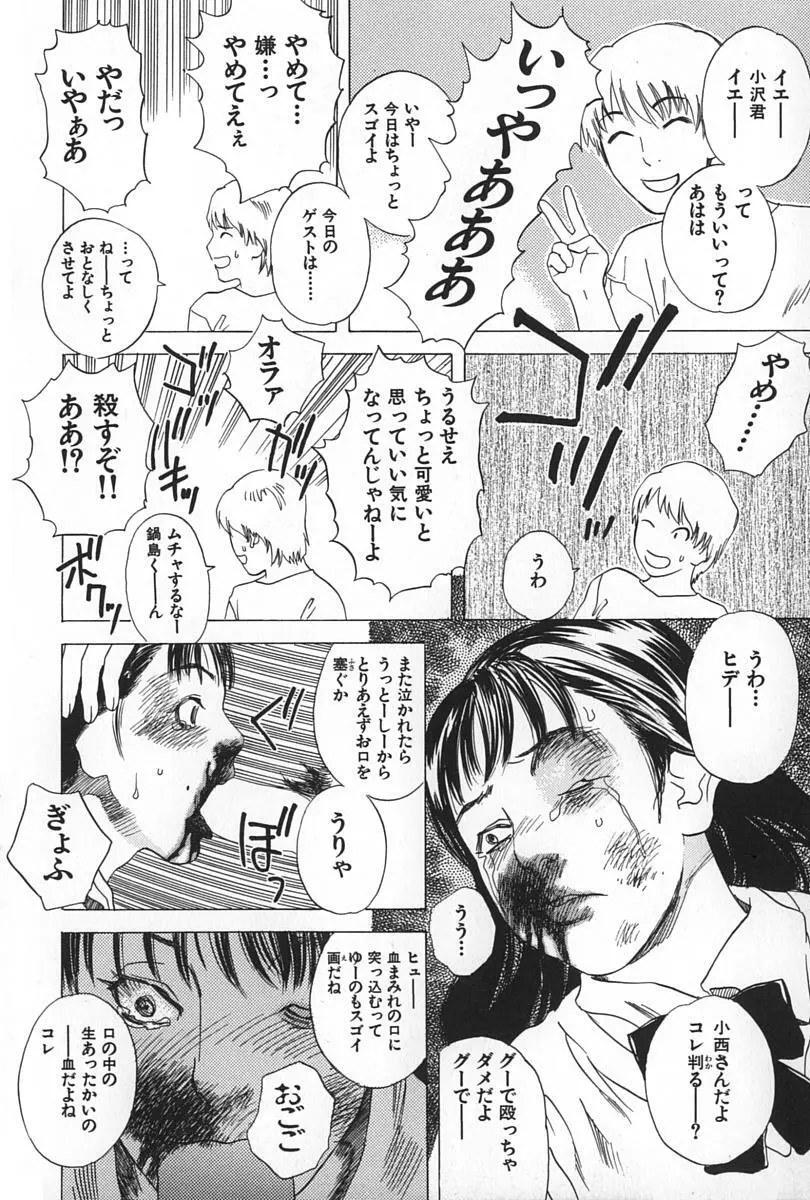 BLIND Page.210