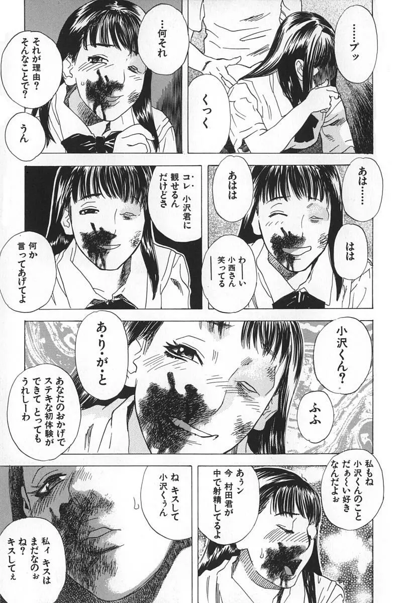 BLIND Page.217